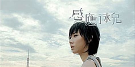 感應泳兒(感應泳兒完整版)縮略圖