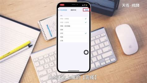 蘋果鍵盤怎么手寫,蘋果鍵盤怎么手寫輸入縮略圖