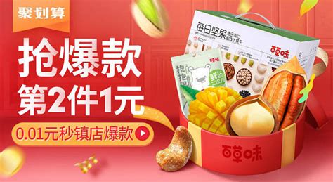 百草味旗艦店直播(百草味旗艦店直播間)縮略圖