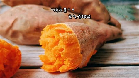 炸鍋烤紅薯,炸鍋烤紅薯需要多長時間縮略圖