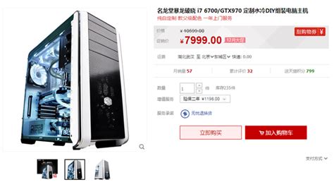 名龍堂整機可靠嗎(比較良心的組裝機店鋪)縮略圖