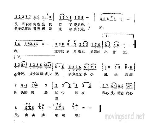 小背簍歌詞(小背簍歌詞簡譜)縮略圖
