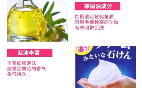 花王香皂,花王香皂怎么樣縮略圖