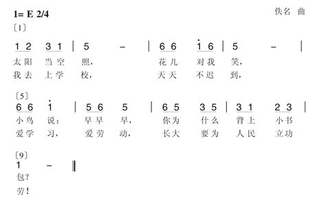 小書包簡譜,小書包簡譜鋼琴縮略圖
