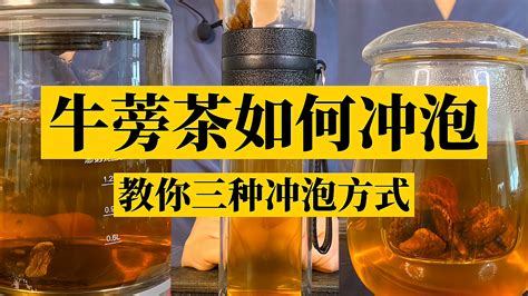 牛蒡茶的正確泡水方法(牛蒡茶的功效與作用泡水喝的功效)縮略圖