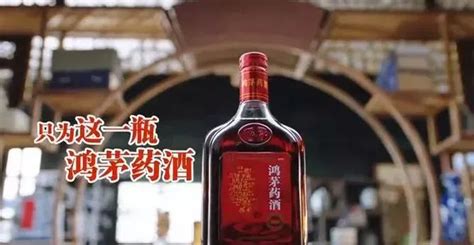 鴻茅藥酒事件處理結(jié)果,鴻茅藥酒事件處理方案是什么縮略圖