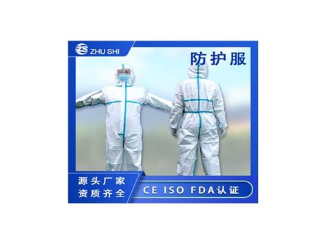 防護服廠家聯(lián)系方式(防護服廠家聯(lián)系方式江蘇)縮略圖