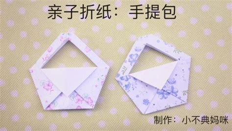 手提包手工折紙(手提包手工折紙教程)縮略圖