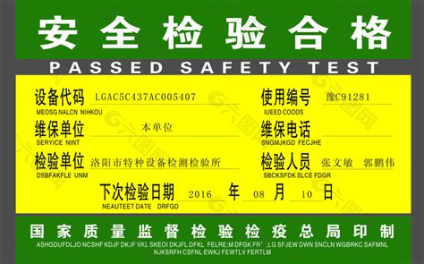 安全帶檢驗周期,安全帶檢驗周期為多長縮略圖