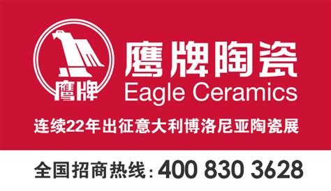 鷹牌瓷磚和東鵬瓷磚哪個好,鷹牌瓷磚與東鵬瓷磚哪個更好?縮略圖