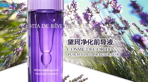 黛珂紫蘇水的功效與作用,黛珂紫蘇水的功效與作用及禁忌縮略圖