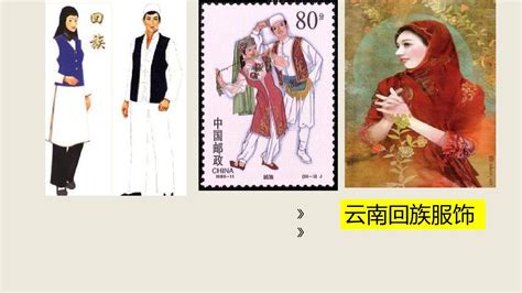 回族服飾最顯著的特征(回族的服飾有哪些特征)縮略圖