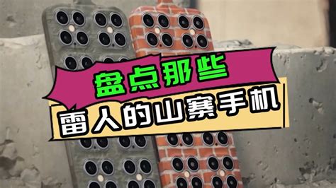 菠蘿手機哪里有賣的,菠蘿手機在哪里可以買到縮略圖