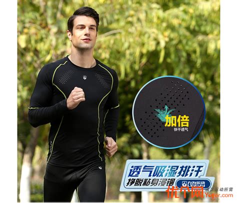 緊身衣適合跑步嗎(跑步適合穿緊身衣嗎)縮略圖