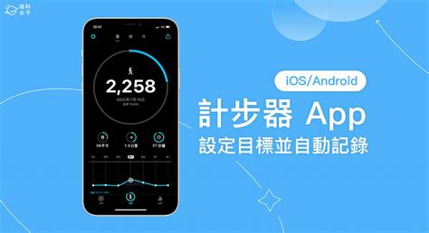 計步器app(計步器app下載)縮略圖