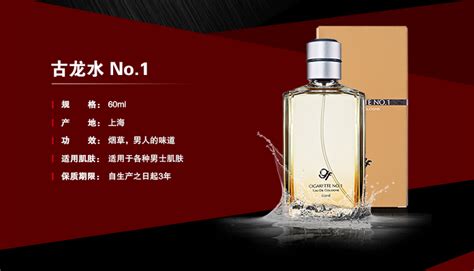 古龍水味,古龍水味沐浴露縮略圖
