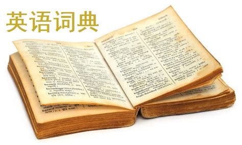 英語字典下載免費下載,英語跟讀神器縮略圖