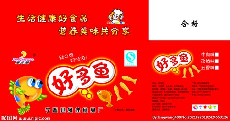 好多魚廣告(好多魚廣告視頻)縮略圖
