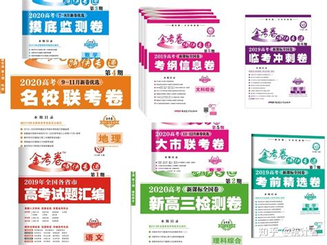 金考卷歷史2023答案,歷史金卷2023答案縮略圖