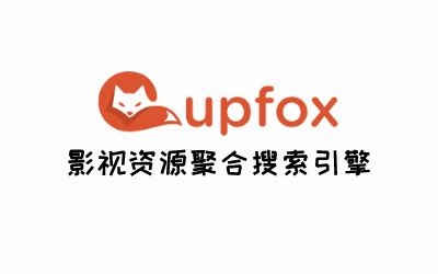 茶杯狐Cupfox官方正版網頁,茶杯狐Cupfox官方正版網頁app縮略圖