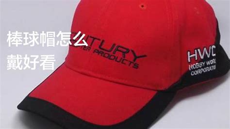 鴨舌帽怎么戴好看,鴨舌帽女款最新款縮略圖