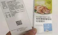 拜寵清多少錢一粒,拜寵清多少錢一片縮略圖
