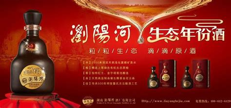 瀏陽河酒廠官網電話,瀏陽河酒廠地址縮略圖