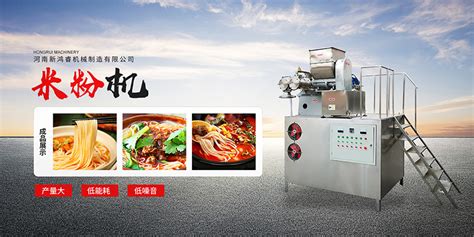 米線機器全自動多少錢一臺,米線機器全自動價格縮略圖