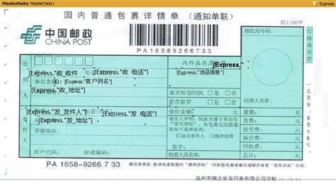 郵政小包和郵政快遞的區別(郵政小包和郵政快遞的區別是什么)縮略圖