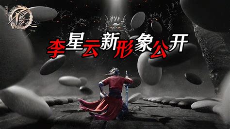 龍泉劍李星云,龍泉劍李星云電視劇縮略圖