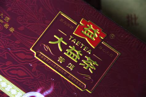 大益茶屬于什么檔次的茶(大益茶屬于什么檔次的茶價格)縮略圖