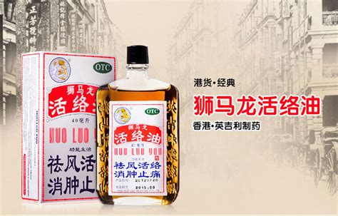活絡油可以消腫止痛嗎(活絡油可以消腫止痛嗎?)縮略圖