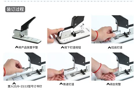 訂書(shū)機(jī)規(guī)格型號(hào)(訂書(shū)機(jī)規(guī)格型號(hào)有哪些)縮略圖
