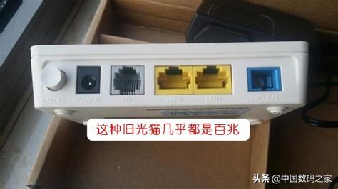 光貓長什么樣子(光貓長什么樣子的)縮略圖