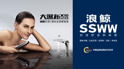 浪鯨衛(wèi)浴聯(lián)系方式(浪鯨衛(wèi)浴聯(lián)系方式查詢)縮略圖