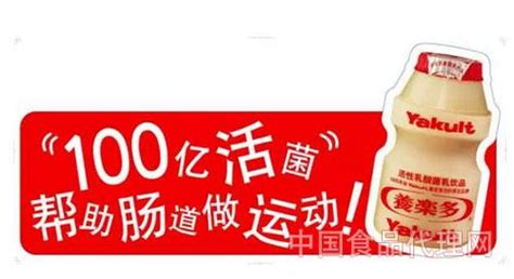 養樂多是哪國的(養樂多是哪國的牌子)縮略圖