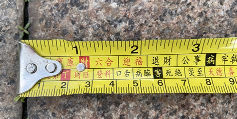 魯班尺吉數對照表1-15米,魯班尺吉數對照表1米以下縮略圖
