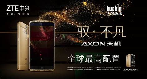 中興手機怎么樣(中興手機怎么樣 質量好么)縮略圖