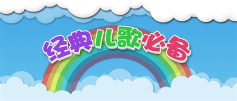 轱轆錘經典兒歌(轱轆錘兒歌視頻)縮略圖