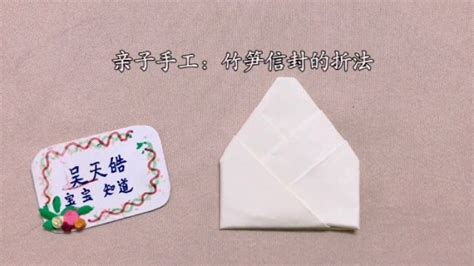 信封怎么折簡單又好看,信封怎么折簡單又好看易學縮略圖