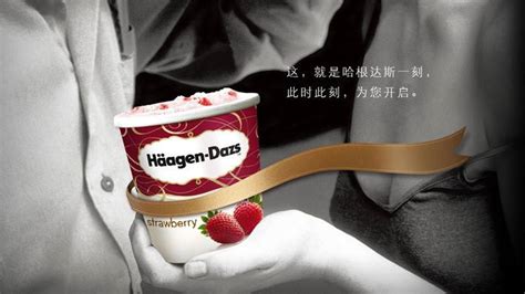 哈根達(dá)斯冰淇淋是哪個(gè)國(guó)家的品牌(哈根達(dá)斯屬于什么檔次)縮略圖
