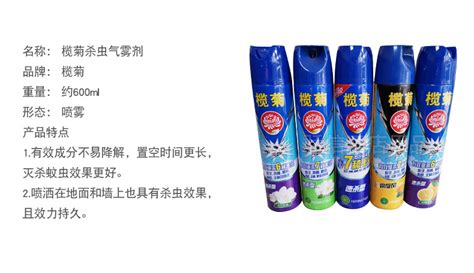欖菊殺蟲劑對人的危害,欖菊殺蟲劑毒性大嗎縮略圖