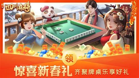 成都麻將換三張(成都麻將換三張下載)縮略圖