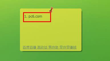 桌面便簽官方下載(桌面便簽官方下載安裝)縮略圖