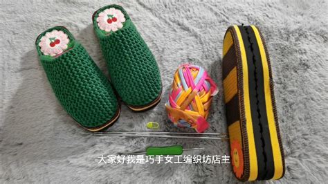 拖鞋編織視頻教程,拖鞋編織視頻教程最新縮略圖