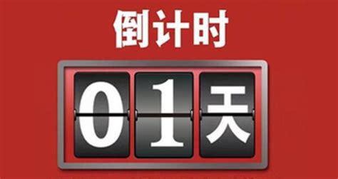 倒計(jì)時器app(倒計(jì)時器 app推薦)縮略圖