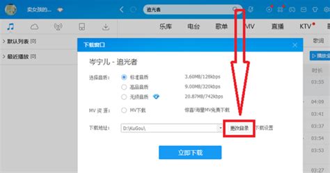 內存卡怎么下載歌曲(內存卡怎么下載歌曲手機)縮略圖