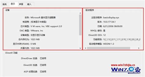電腦顯卡配置怎么看(電腦顯卡配置怎么看好壞)縮略圖