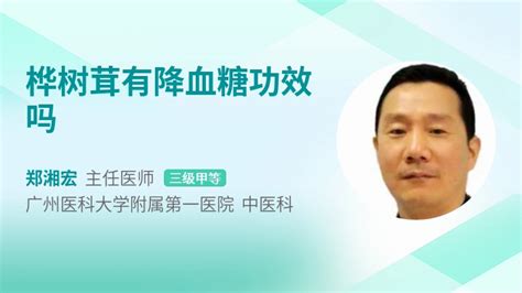 樺樹茸治高血壓嗎?怎么用效果最好(樺樹茸的功效與作用)縮略圖