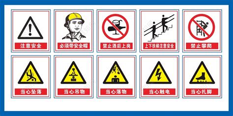 安全標識牌警示牌圖片大全,電廠安全標識牌警示牌圖片大全縮略圖
